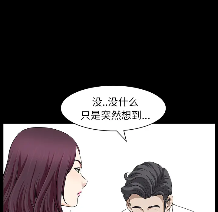邻居[顶通]韩漫全集-第17话无删减无遮挡章节图片 