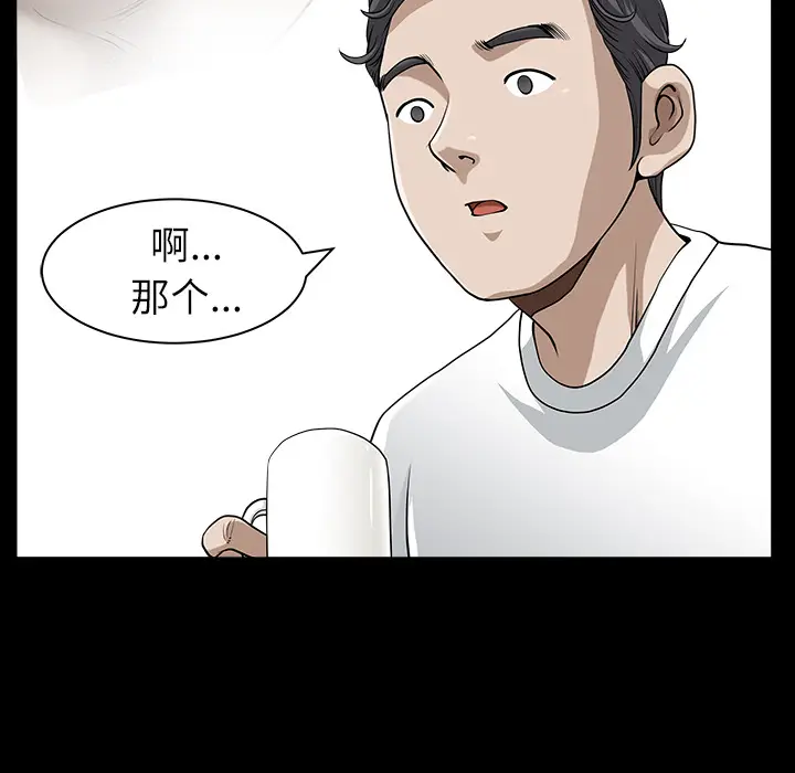 邻居[顶通]韩漫全集-第17话无删减无遮挡章节图片 
