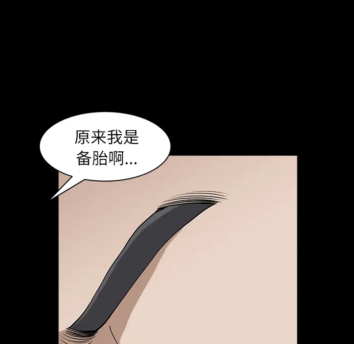 邻居[顶通]韩漫全集-第17话无删减无遮挡章节图片 