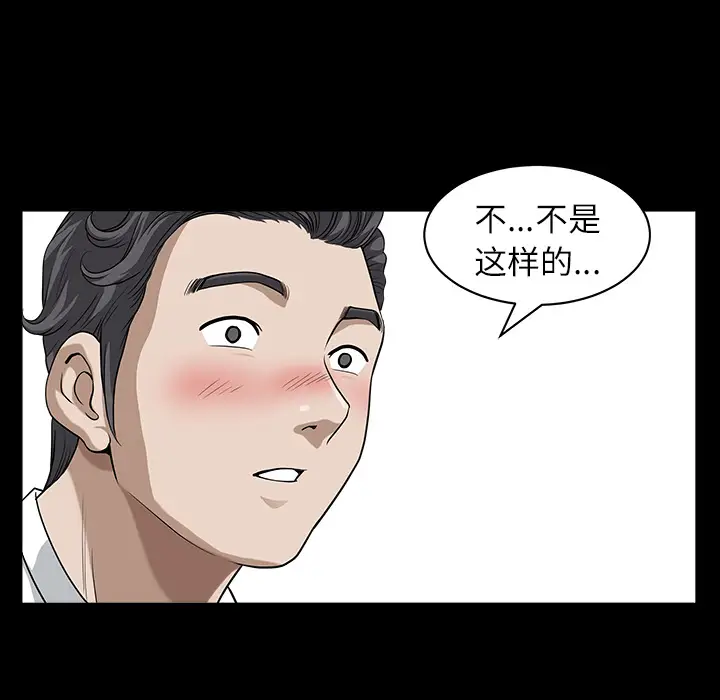 邻居[顶通]韩漫全集-第17话无删减无遮挡章节图片 