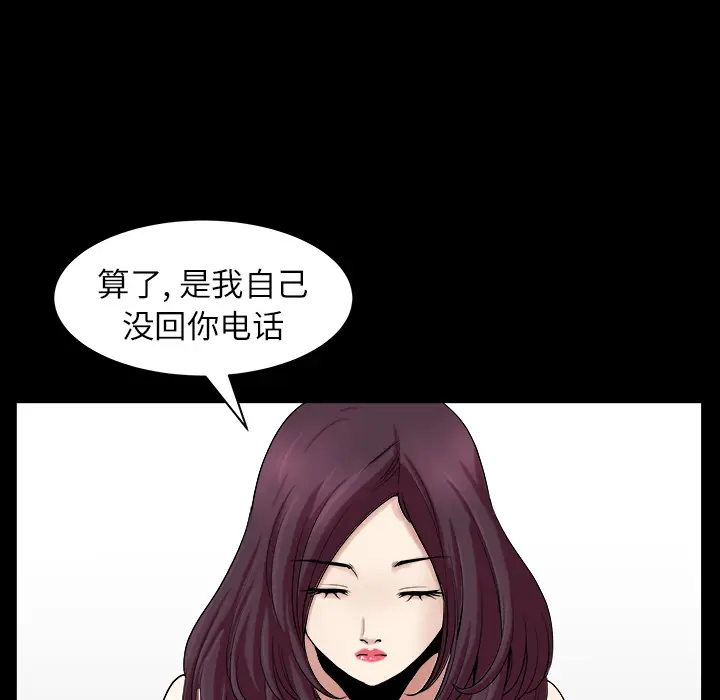 邻居[顶通]韩漫全集-第17话无删减无遮挡章节图片 