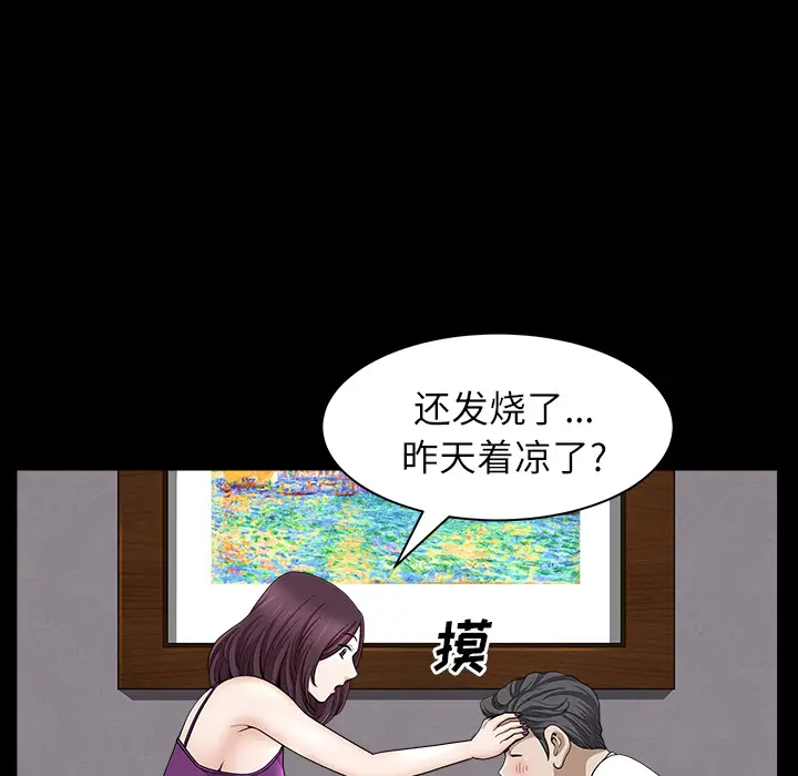 邻居[顶通]韩漫全集-第17话无删减无遮挡章节图片 