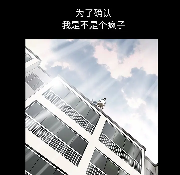 邻居[顶通]韩漫全集-第17话无删减无遮挡章节图片 