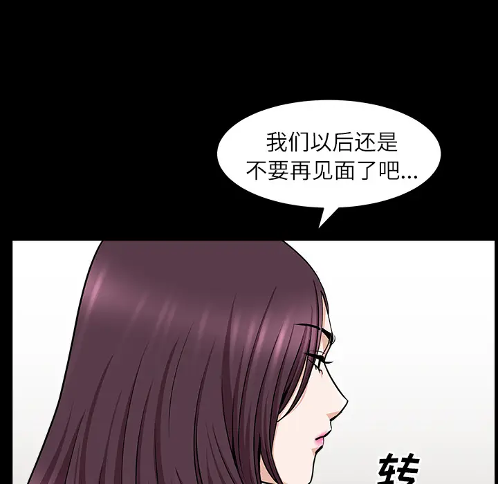 邻居[顶通]韩漫全集-第17话无删减无遮挡章节图片 