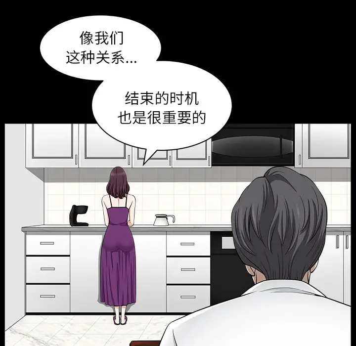 邻居[顶通]韩漫全集-第17话无删减无遮挡章节图片 