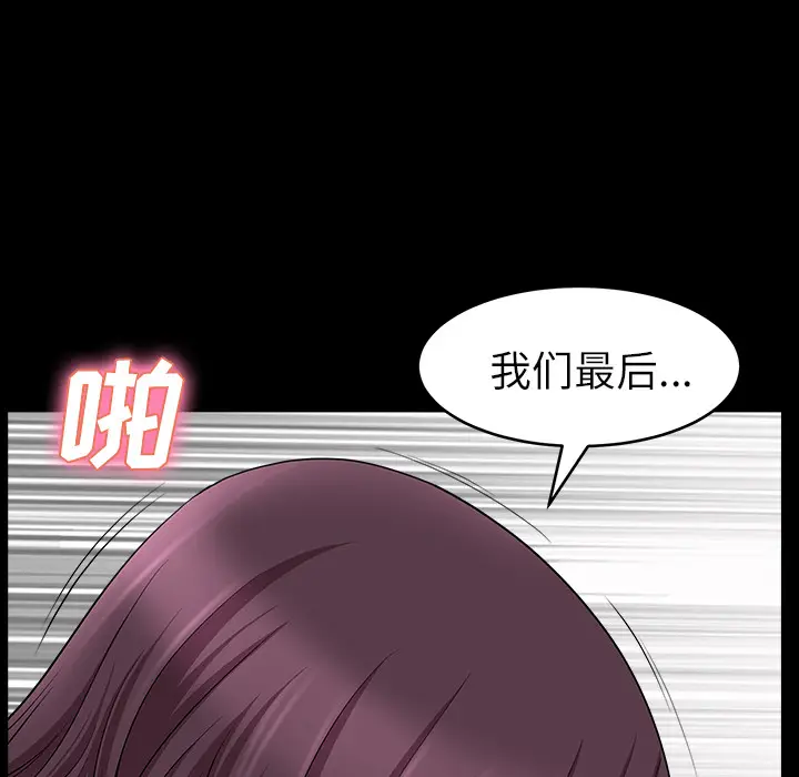 邻居[顶通]韩漫全集-第17话无删减无遮挡章节图片 