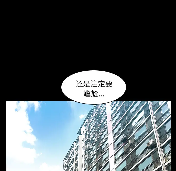 邻居[顶通]韩漫全集-第17话无删减无遮挡章节图片 