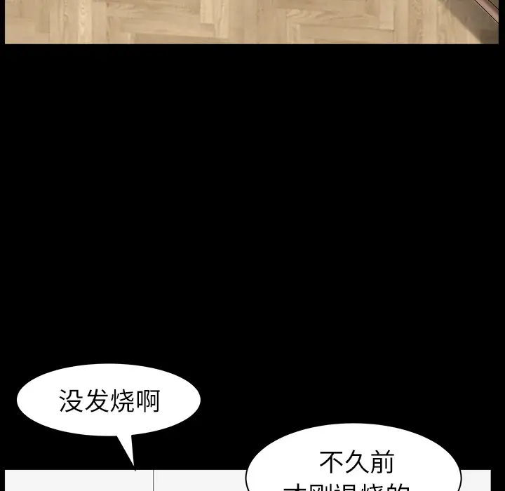 邻居[顶通]韩漫全集-第17话无删减无遮挡章节图片 