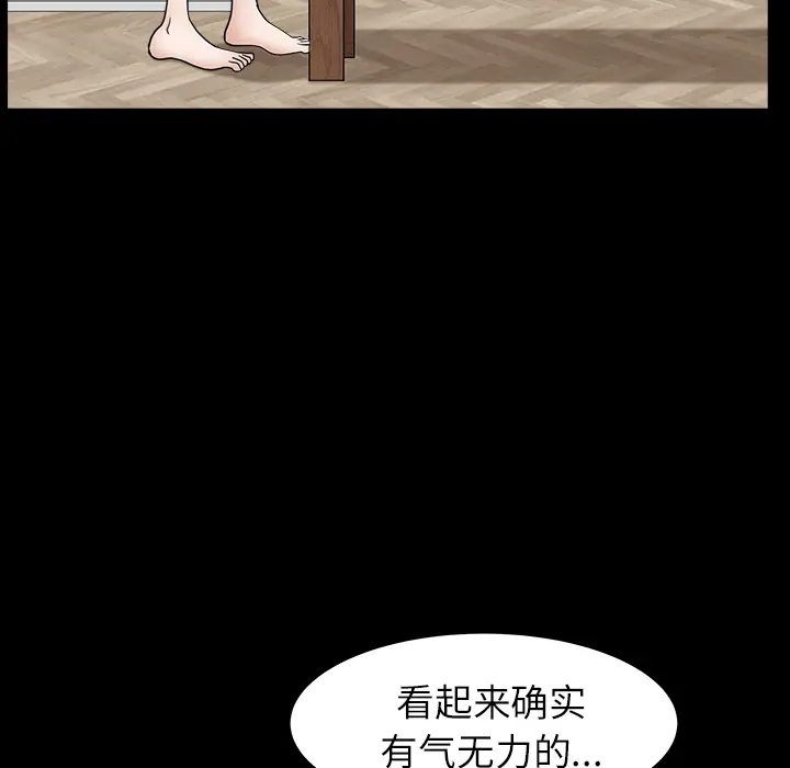 邻居[顶通]韩漫全集-第17话无删减无遮挡章节图片 