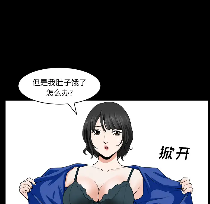 邻居[顶通]韩漫全集-第17话无删减无遮挡章节图片 