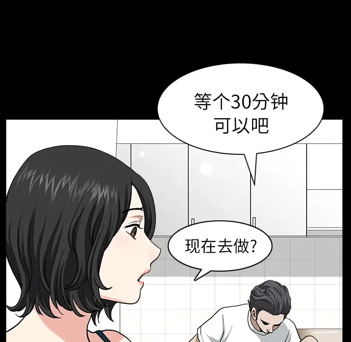 邻居[顶通]韩漫全集-第17话无删减无遮挡章节图片 