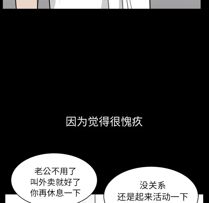 邻居[顶通]韩漫全集-第17话无删减无遮挡章节图片 