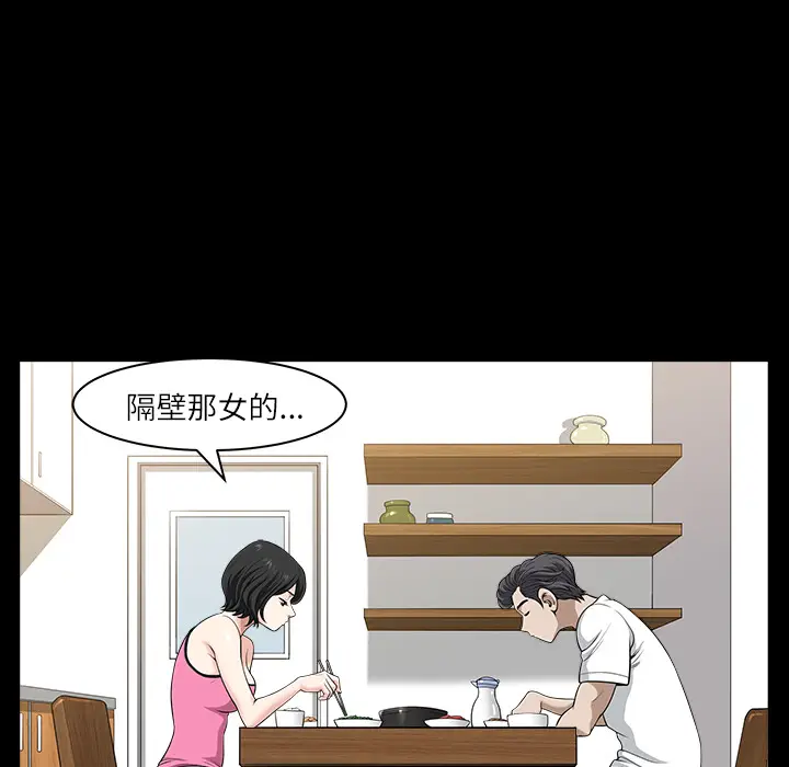 邻居[顶通]韩漫全集-第17话无删减无遮挡章节图片 