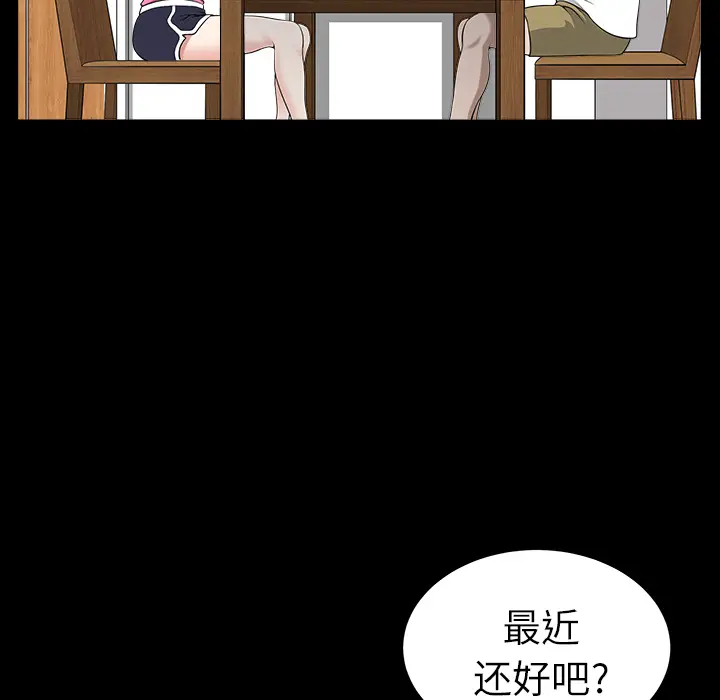 邻居[顶通]韩漫全集-第17话无删减无遮挡章节图片 