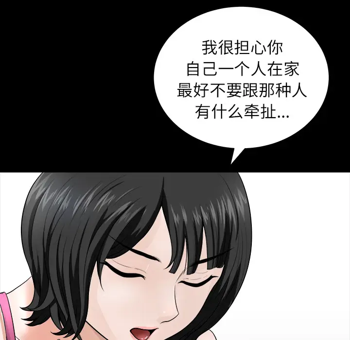 邻居[顶通]韩漫全集-第17话无删减无遮挡章节图片 