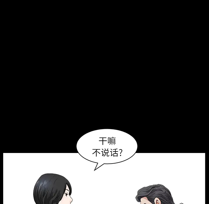 邻居[顶通]韩漫全集-第17话无删减无遮挡章节图片 