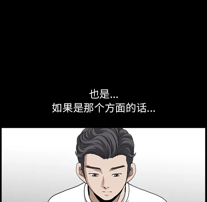 邻居[顶通]韩漫全集-第17话无删减无遮挡章节图片 