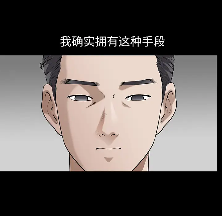 邻居[顶通]韩漫全集-第17话无删减无遮挡章节图片 