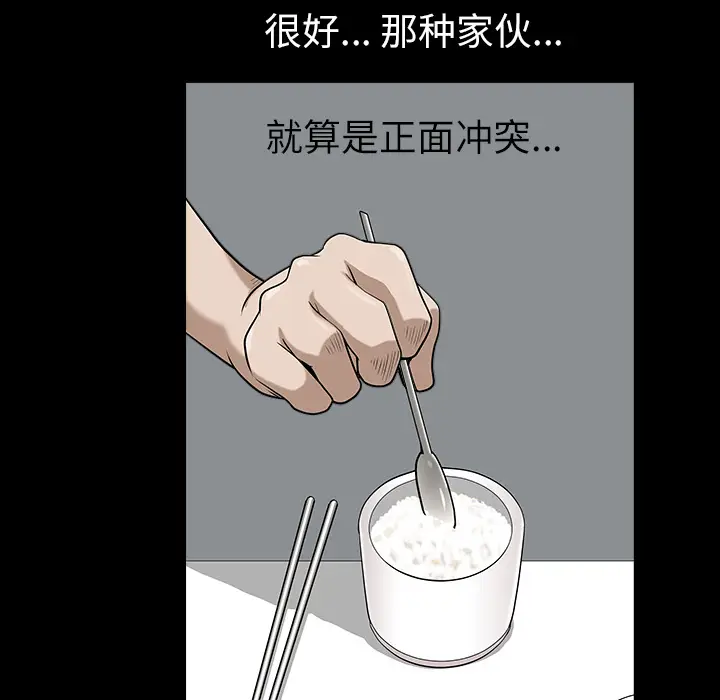 邻居[顶通]韩漫全集-第17话无删减无遮挡章节图片 