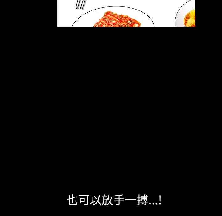 邻居[顶通]韩漫全集-第17话无删减无遮挡章节图片 