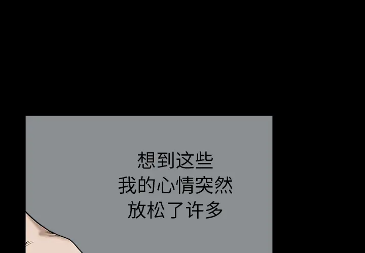 邻居[顶通]韩漫全集-第18话无删减无遮挡章节图片 