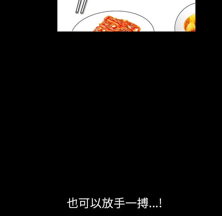 邻居[顶通]韩漫全集-第18话无删减无遮挡章节图片 