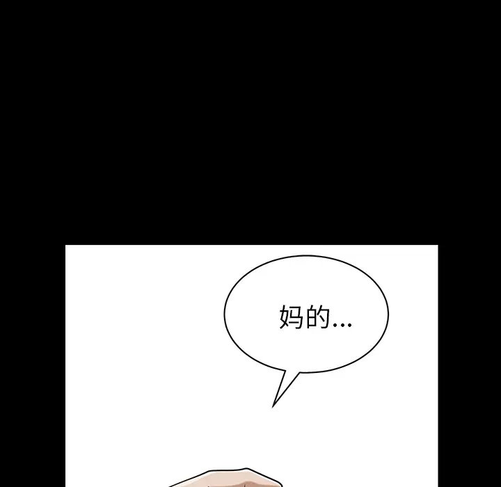 邻居[顶通]韩漫全集-第18话无删减无遮挡章节图片 