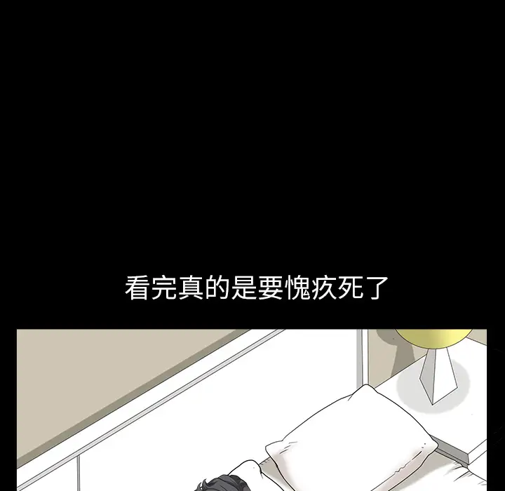 邻居[顶通]韩漫全集-第18话无删减无遮挡章节图片 