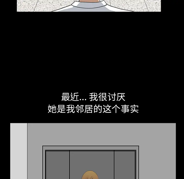 邻居[顶通]韩漫全集-第18话无删减无遮挡章节图片 