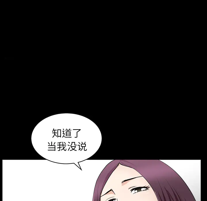 邻居[顶通]韩漫全集-第18话无删减无遮挡章节图片 