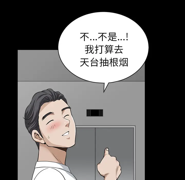 邻居[顶通]韩漫全集-第18话无删减无遮挡章节图片 