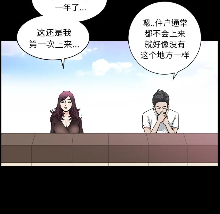 邻居[顶通]韩漫全集-第18话无删减无遮挡章节图片 