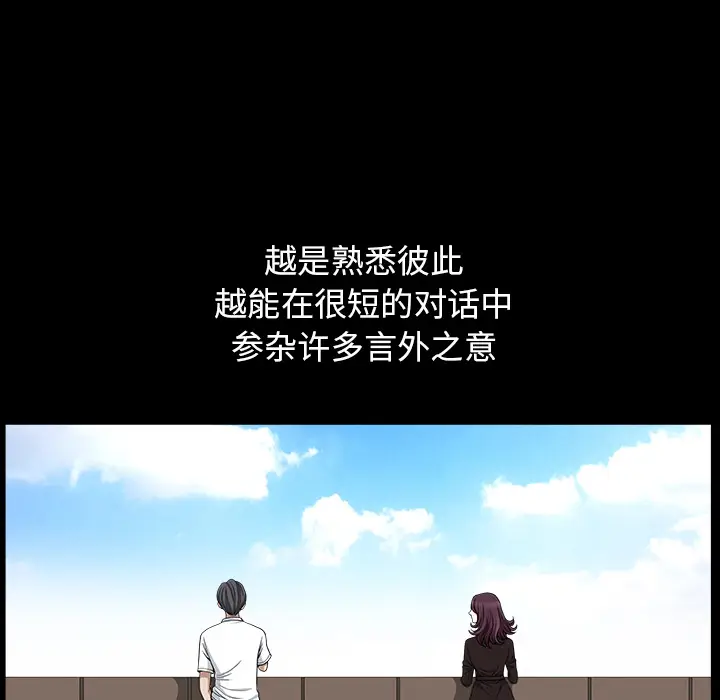 邻居[顶通]韩漫全集-第18话无删减无遮挡章节图片 
