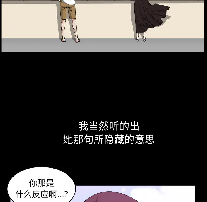 邻居[顶通]韩漫全集-第18话无删减无遮挡章节图片 