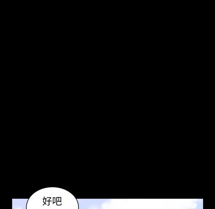 邻居[顶通]韩漫全集-第18话无删减无遮挡章节图片 