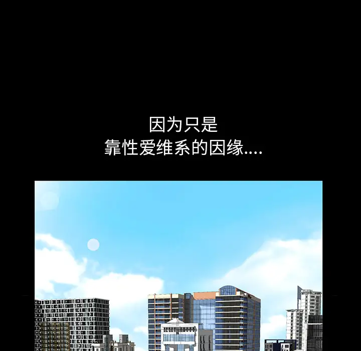 邻居[顶通]韩漫全集-第18话无删减无遮挡章节图片 