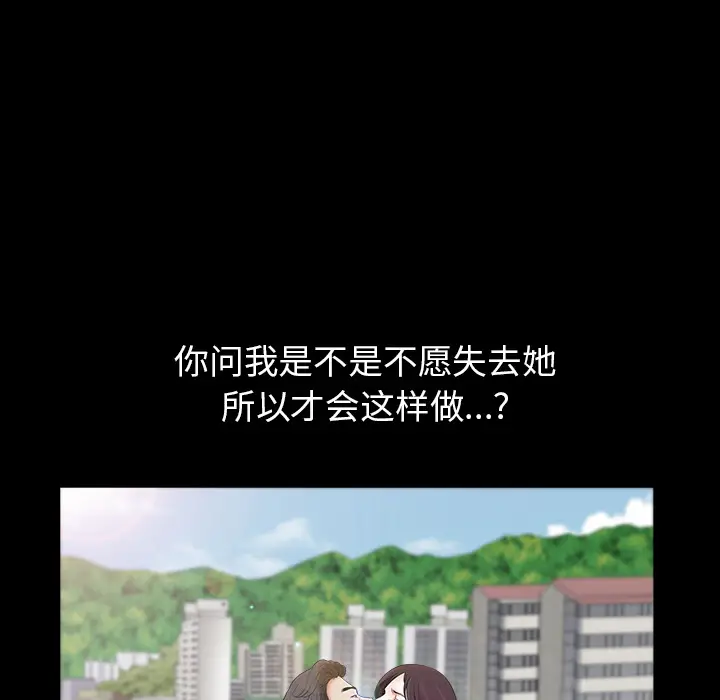 邻居[顶通]韩漫全集-第18话无删减无遮挡章节图片 