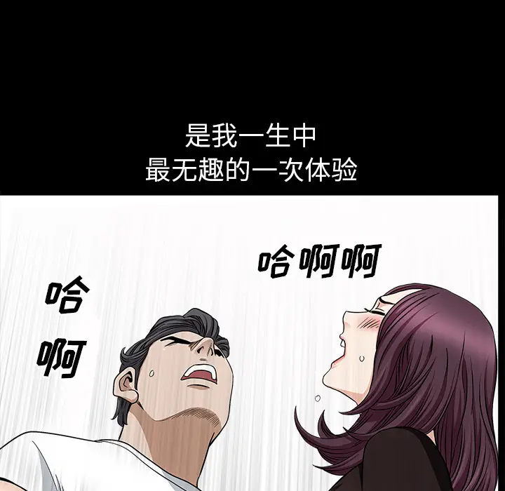 邻居[顶通]韩漫全集-第18话无删减无遮挡章节图片 