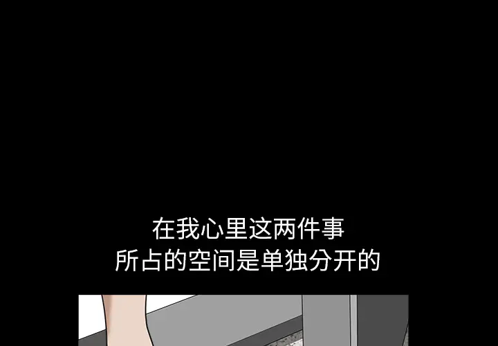 邻居[顶通]韩漫全集-第19话无删减无遮挡章节图片 