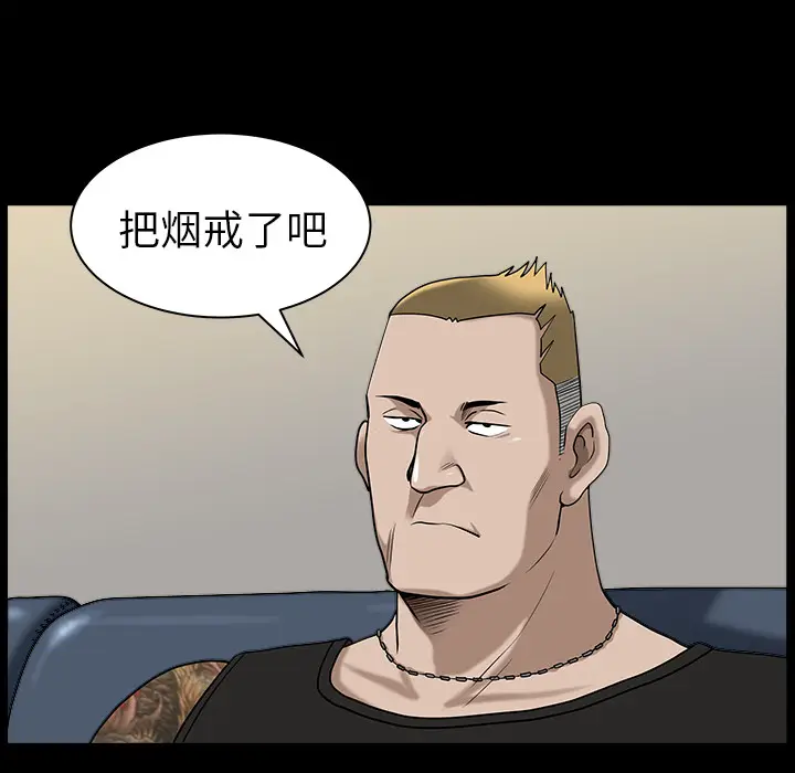 邻居[顶通]韩漫全集-第19话无删减无遮挡章节图片 
