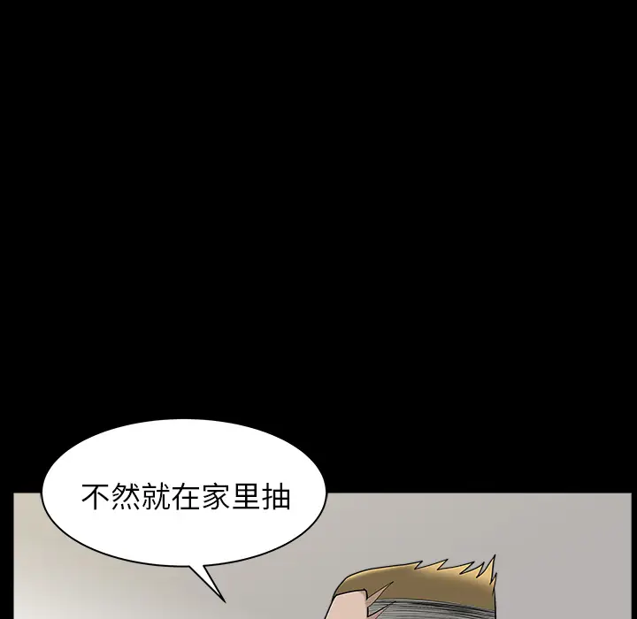 邻居[顶通]韩漫全集-第19话无删减无遮挡章节图片 