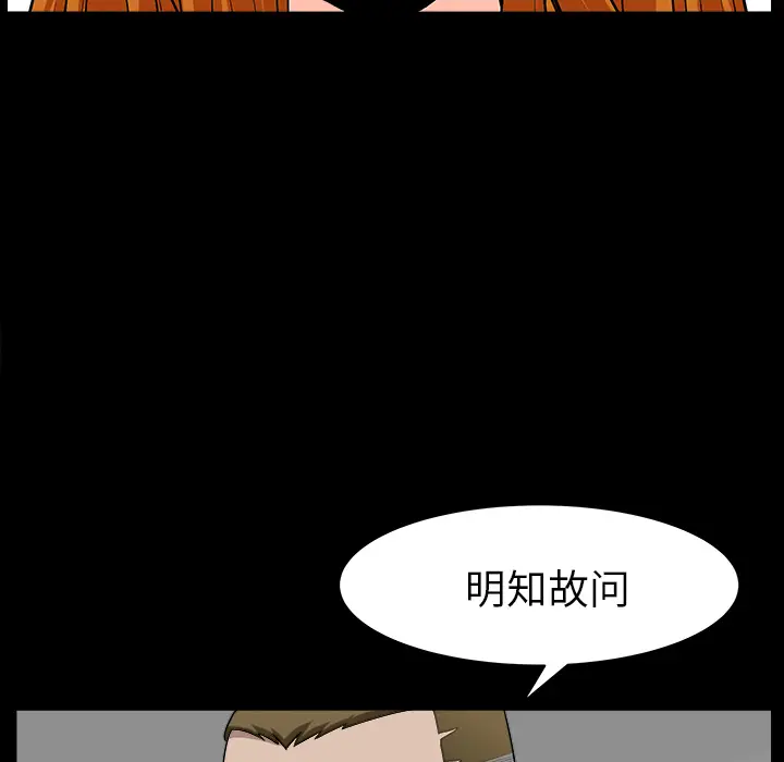 邻居[顶通]韩漫全集-第19话无删减无遮挡章节图片 