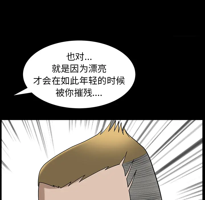 邻居[顶通]韩漫全集-第19话无删减无遮挡章节图片 