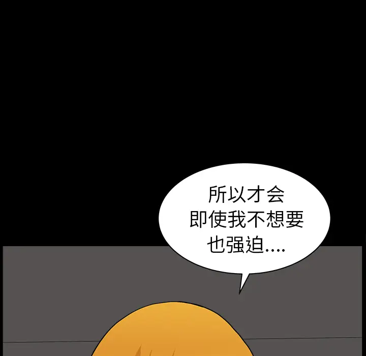 邻居[顶通]韩漫全集-第19话无删减无遮挡章节图片 