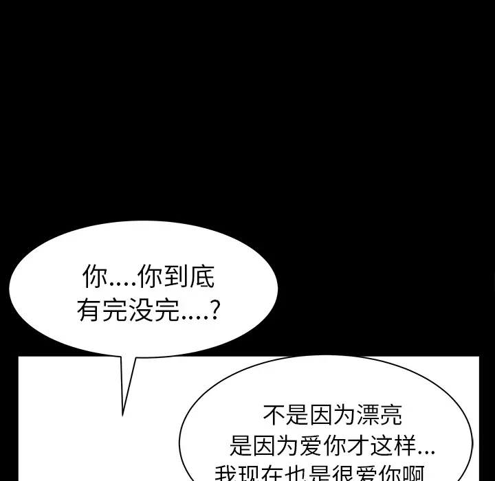 邻居[顶通]韩漫全集-第19话无删减无遮挡章节图片 