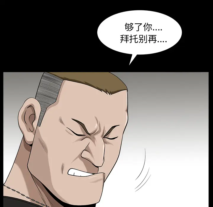 邻居[顶通]韩漫全集-第19话无删减无遮挡章节图片 