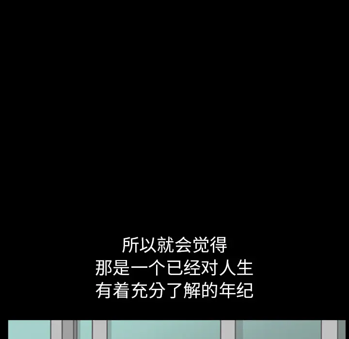 邻居[顶通]韩漫全集-第19话无删减无遮挡章节图片 