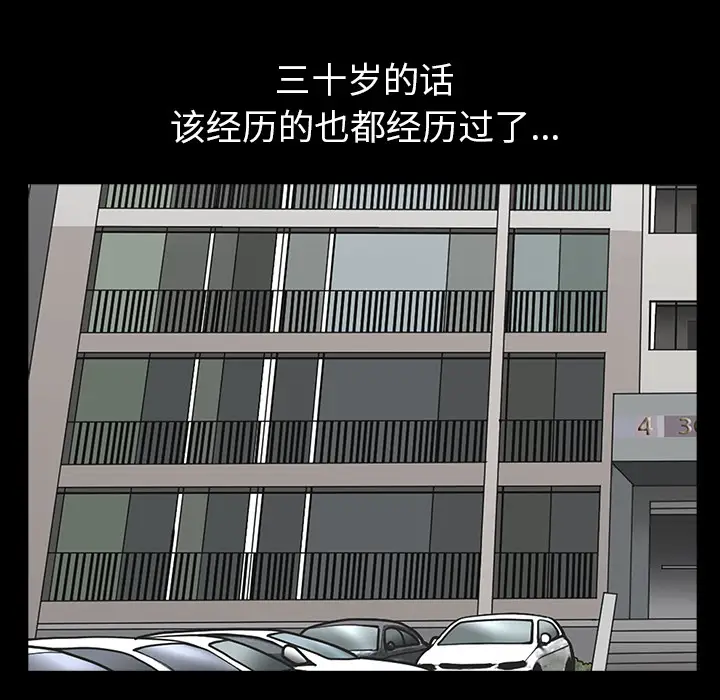 邻居[顶通]韩漫全集-第19话无删减无遮挡章节图片 