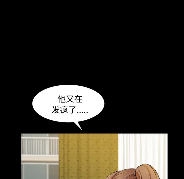 邻居[顶通]韩漫全集-第19话无删减无遮挡章节图片 