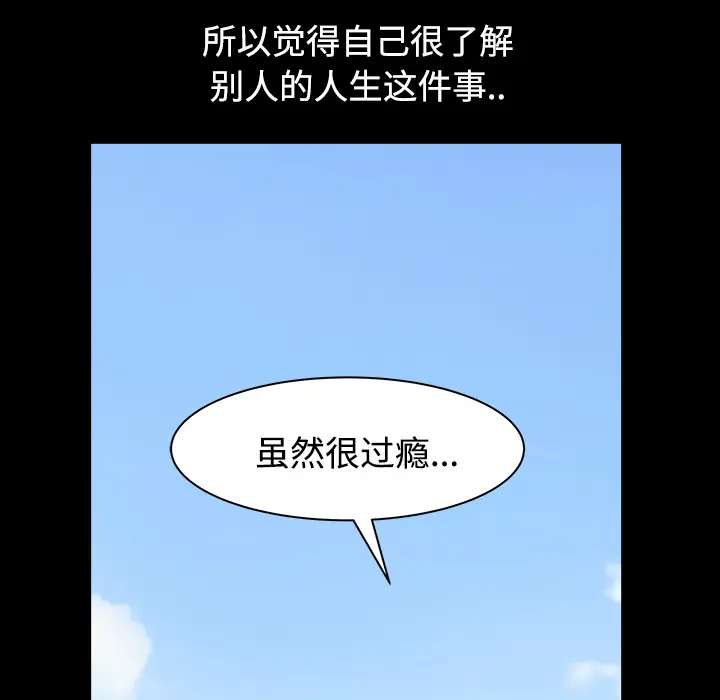邻居[顶通]韩漫全集-第19话无删减无遮挡章节图片 